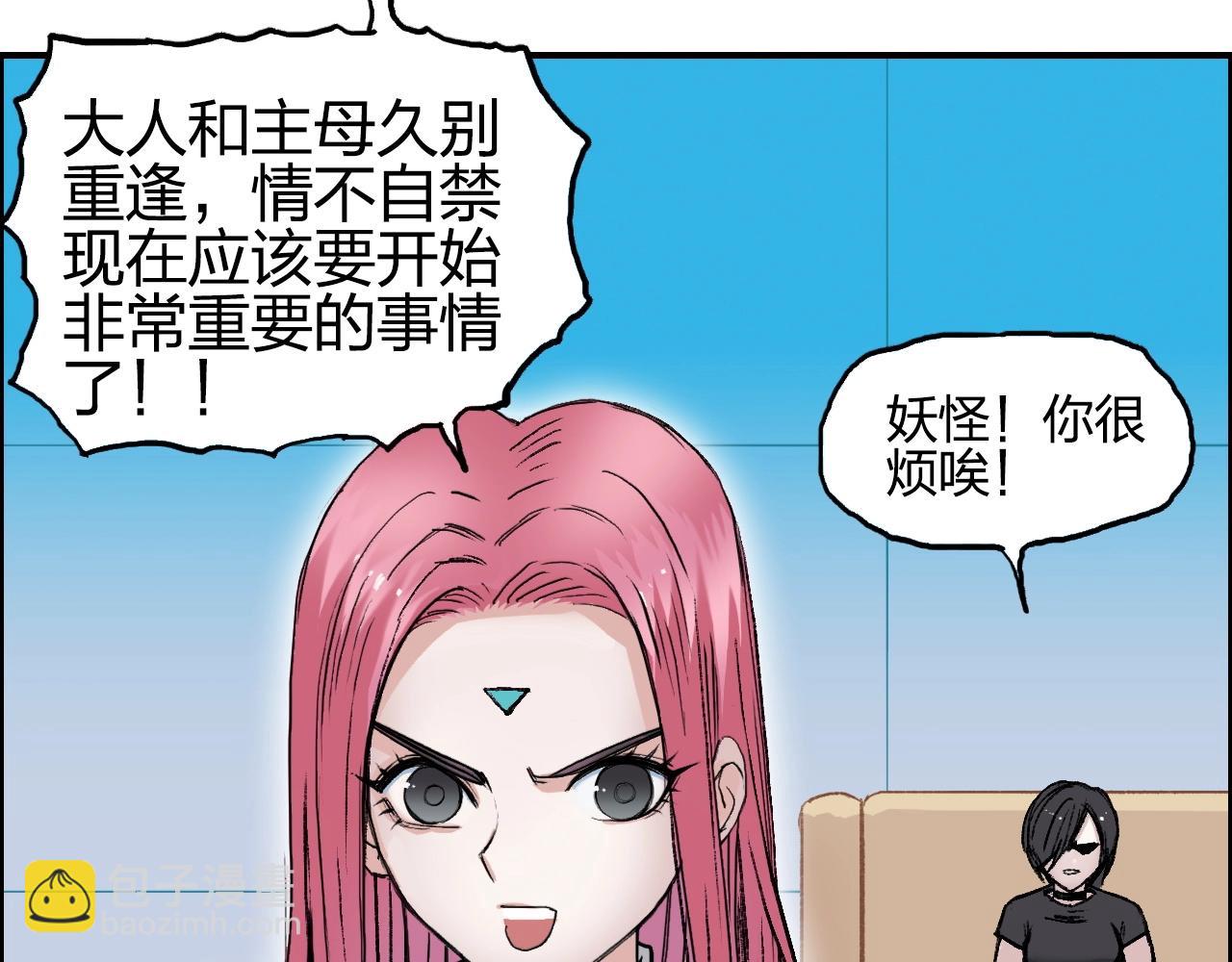 🍶超能立方 第251话 最是人间留不住 第25页