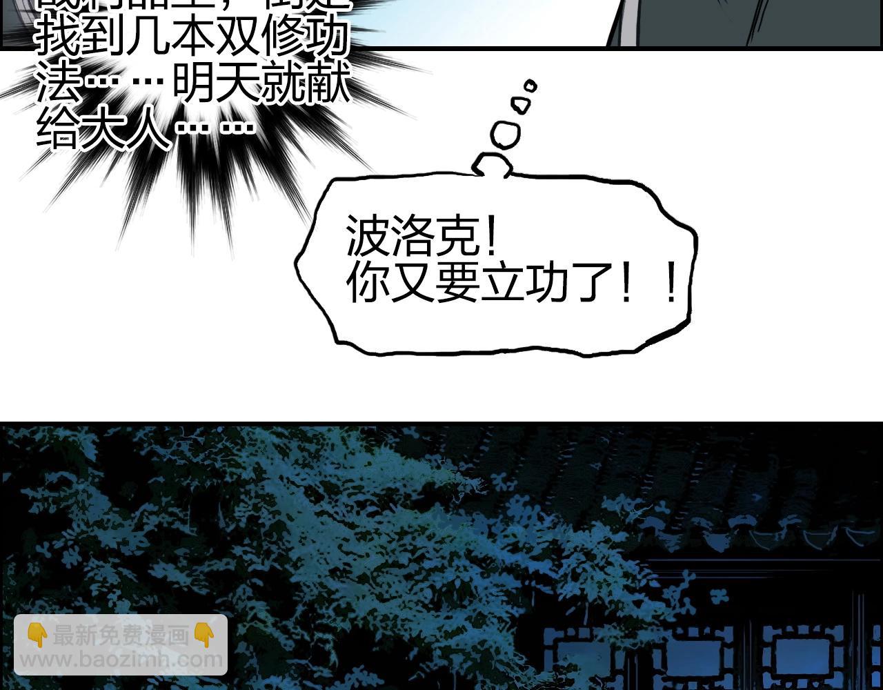 🍶超能立方 第251话 最是人间留不住 第28页