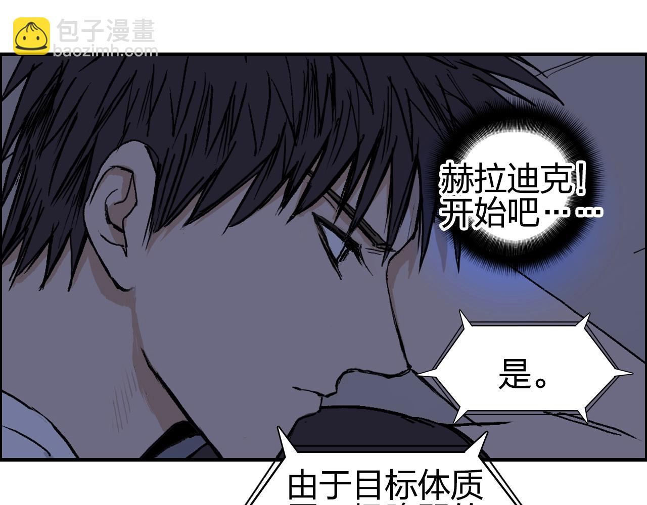 🍶超能立方 第251话 最是人间留不住 第31页
