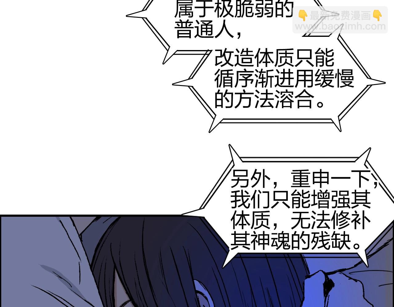 🍶超能立方 第251话 最是人间留不住 第32页