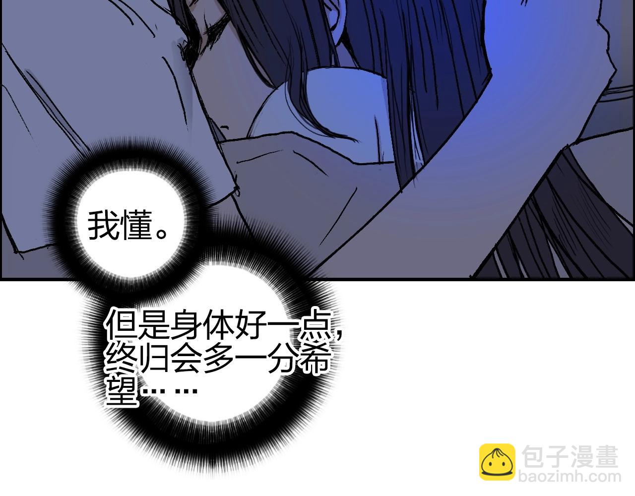 🍶超能立方 第251话 最是人间留不住 第33页