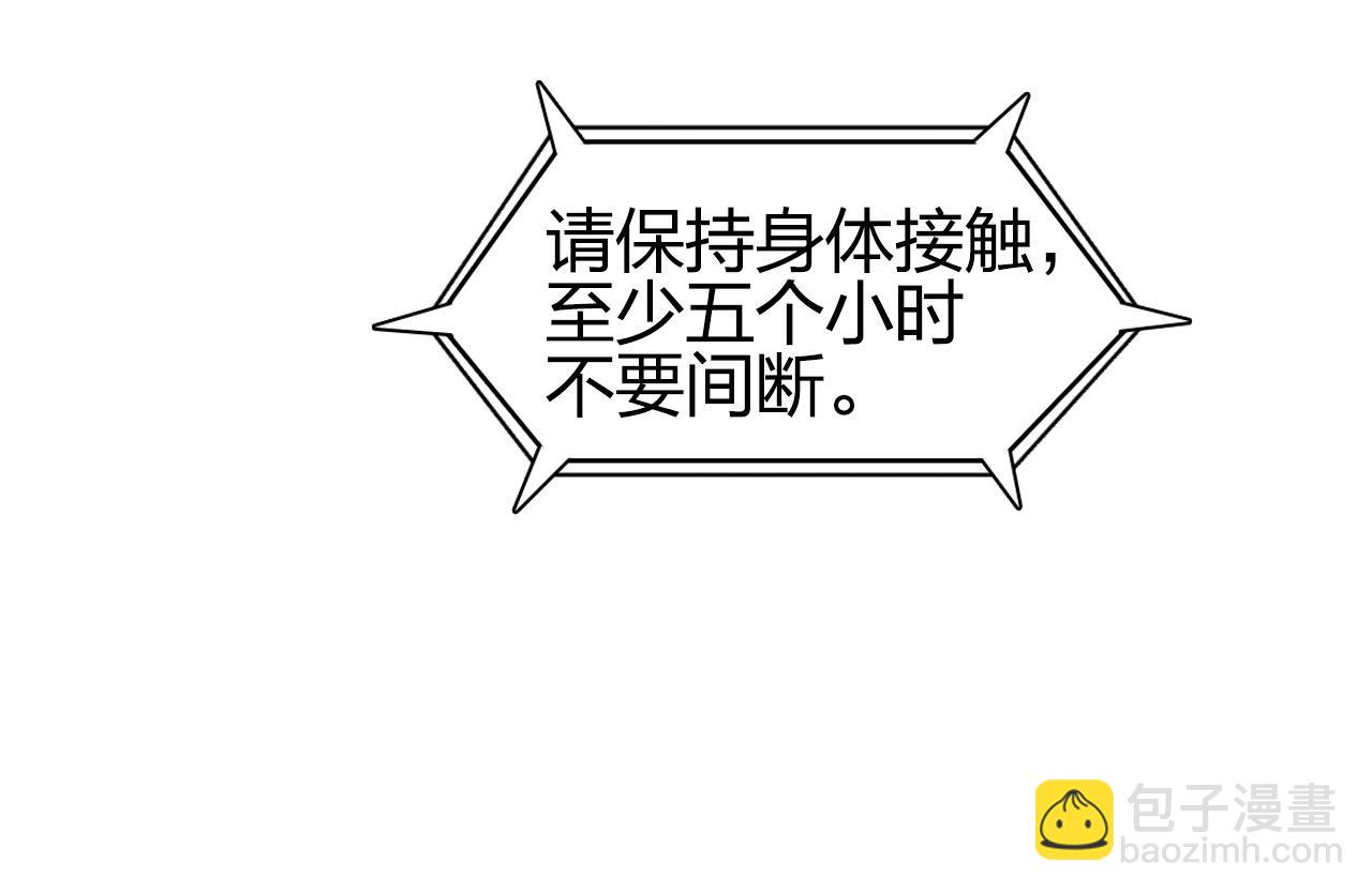 🍶超能立方 第251话 最是人间留不住 第34页