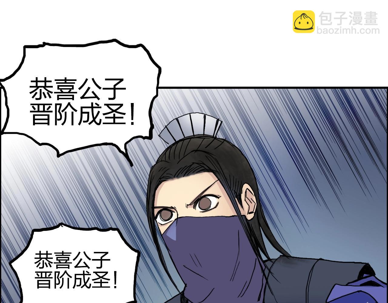 🍶超能立方 第251话 最是人间留不住 第48页