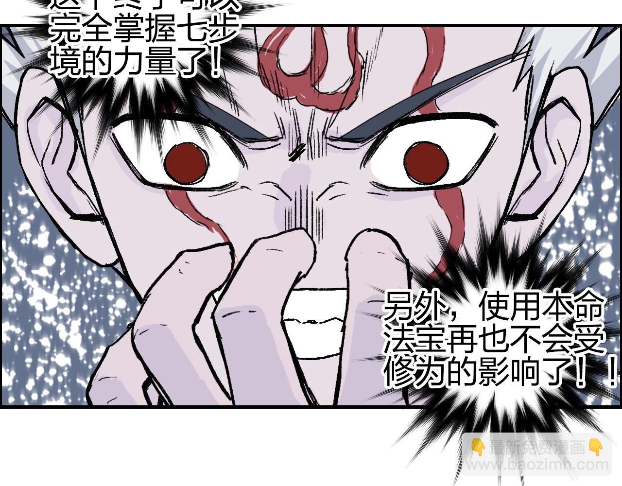 🍶超能立方 第251话 最是人间留不住 第50页