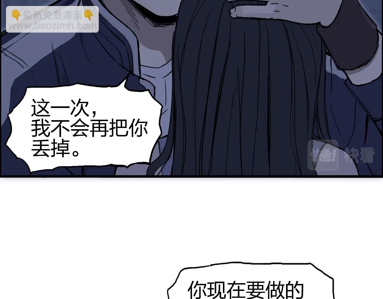 🍶超能立方 第251话 最是人间留不住 第7页