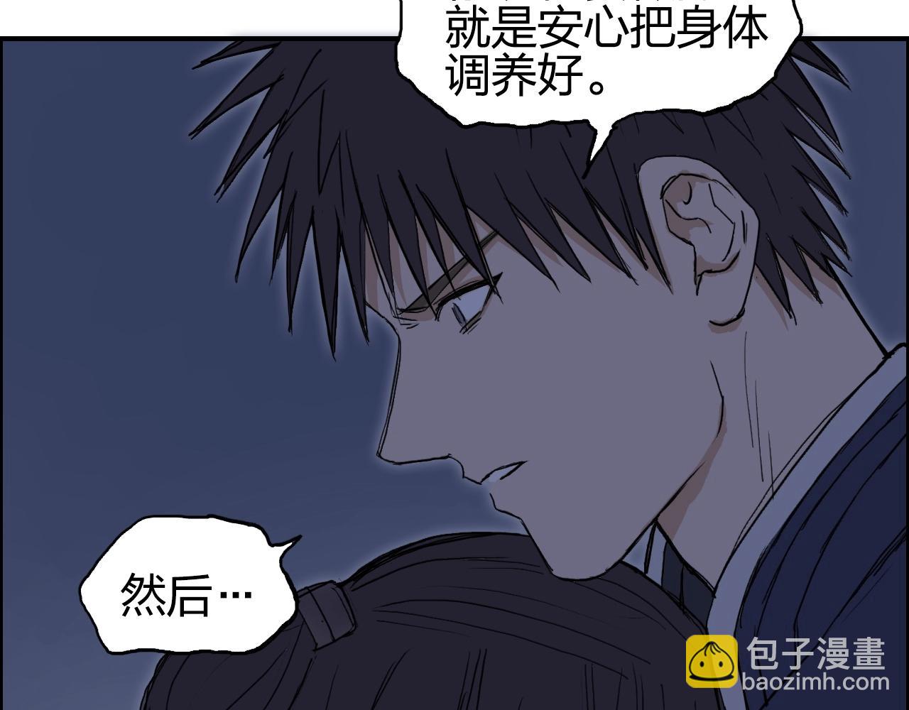 🍶超能立方 第251话 最是人间留不住 第8页