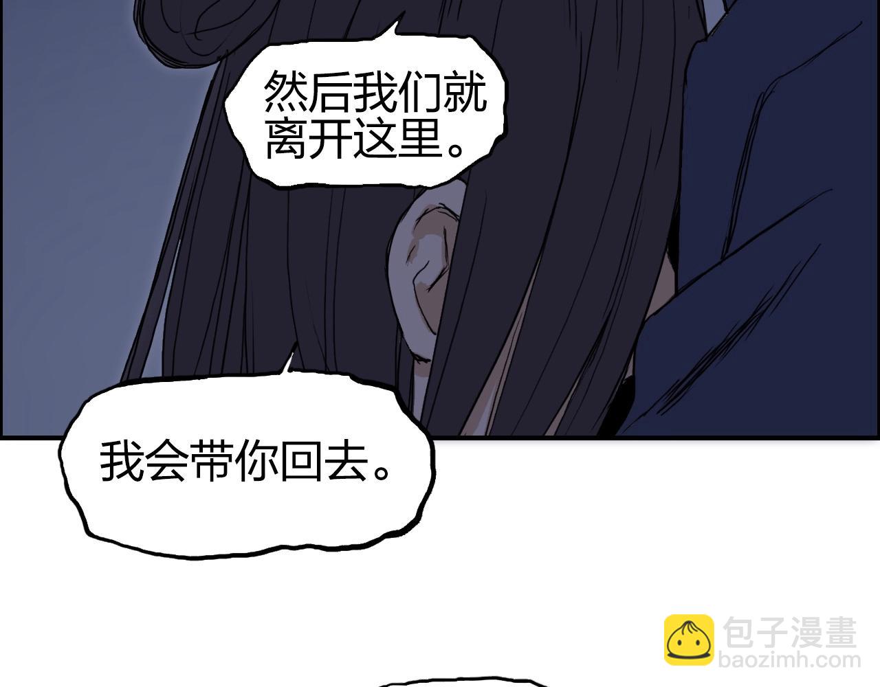 🍶超能立方 第251话 最是人间留不住 第9页