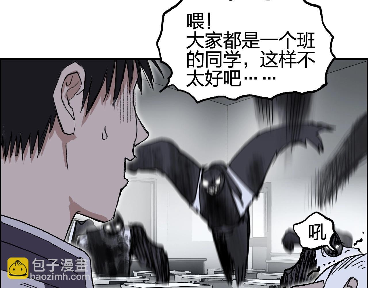 🍶超能立方 第253话 进度：千分之六 第11页