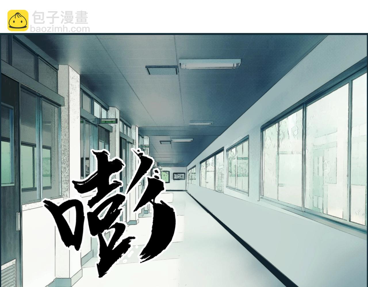 🍶超能立方 第253话 进度：千分之六 第14页
