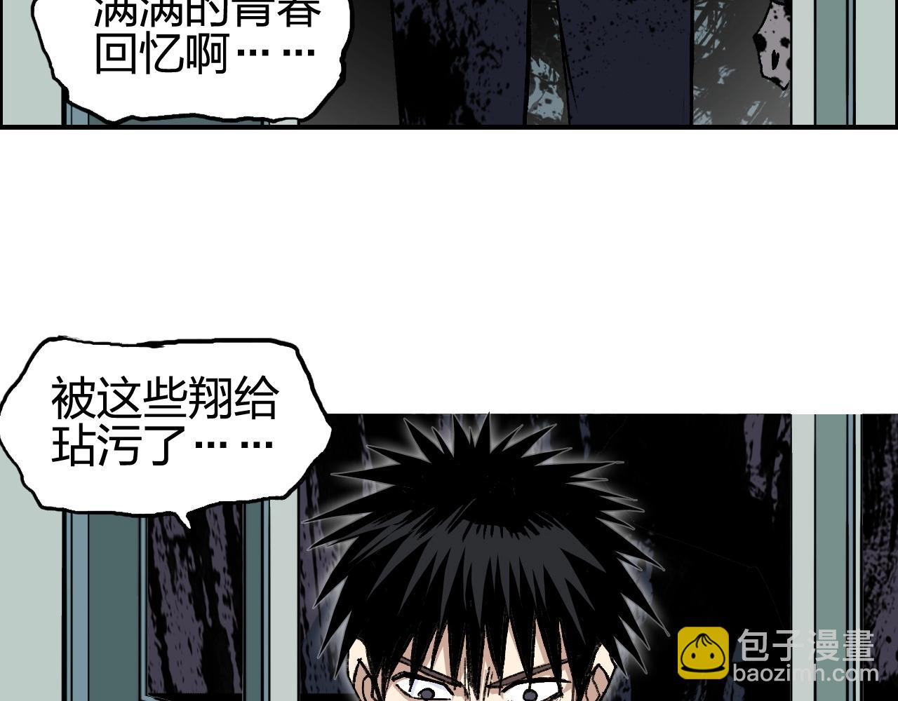 🍶超能立方 第253话 进度：千分之六 第20页