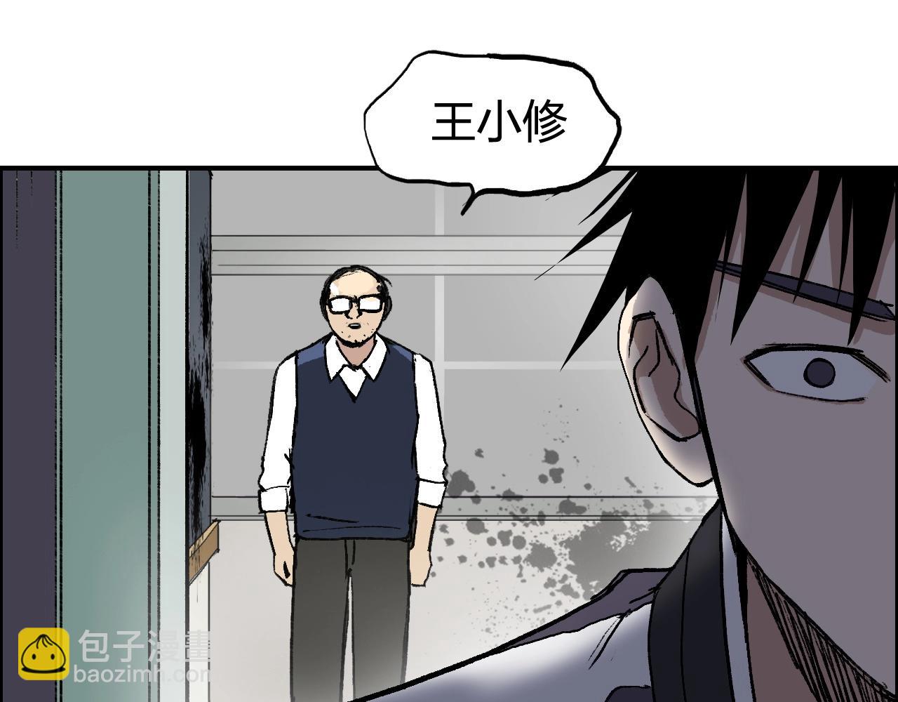 🍶超能立方 第253话 进度：千分之六 第22页
