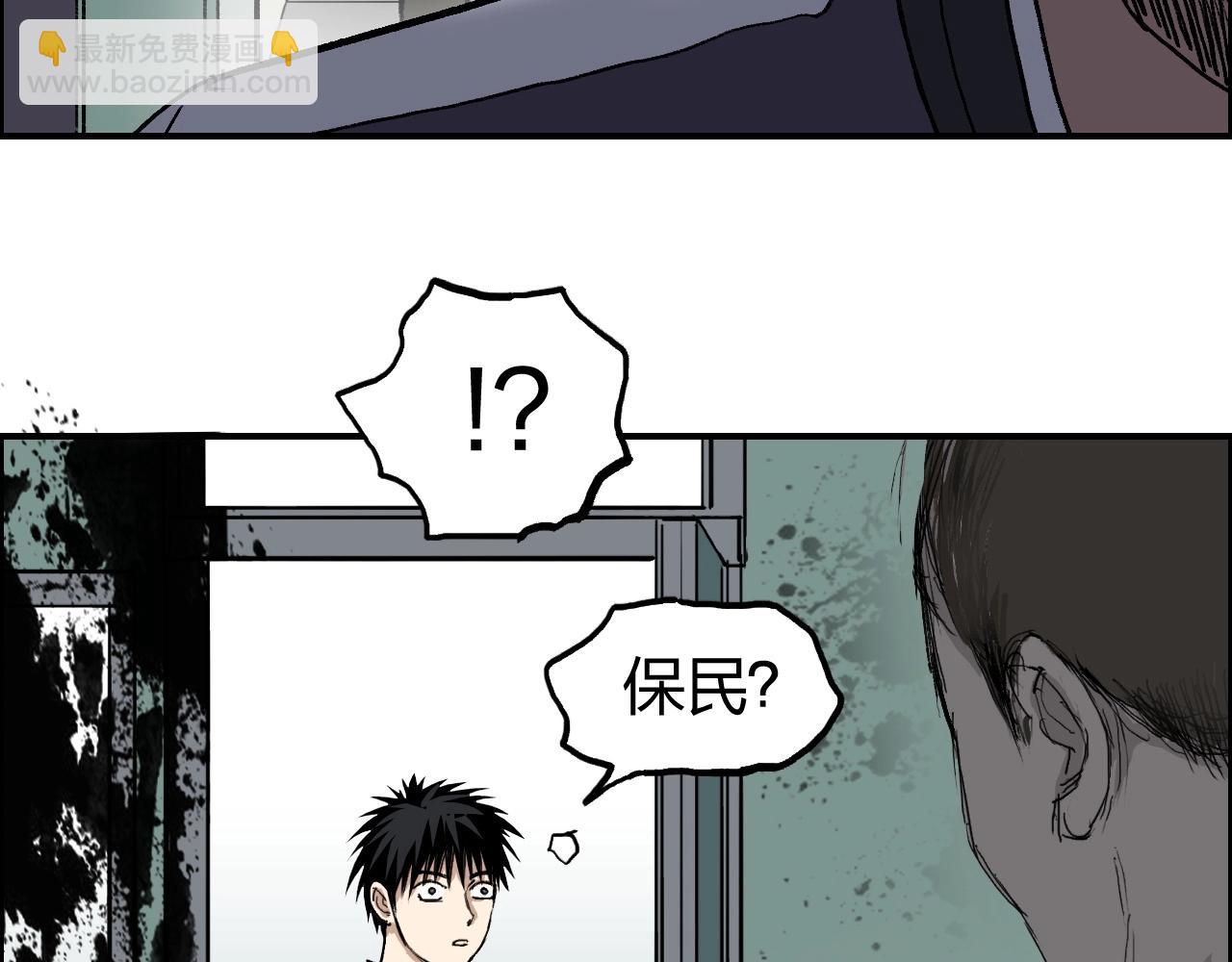 🍶超能立方 第253话 进度：千分之六 第23页