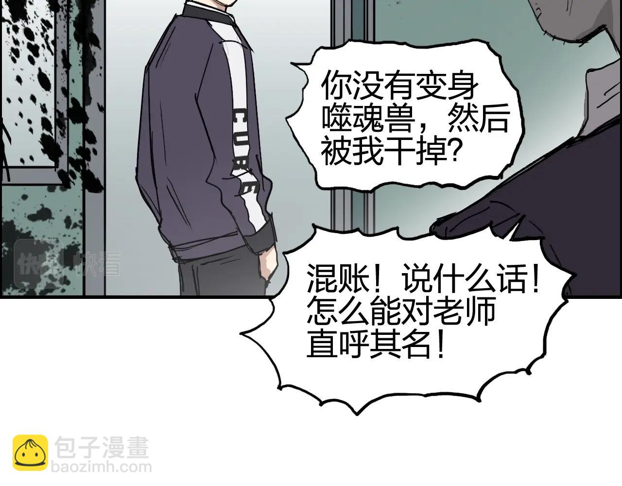 🍶超能立方 第253话 进度：千分之六 第24页