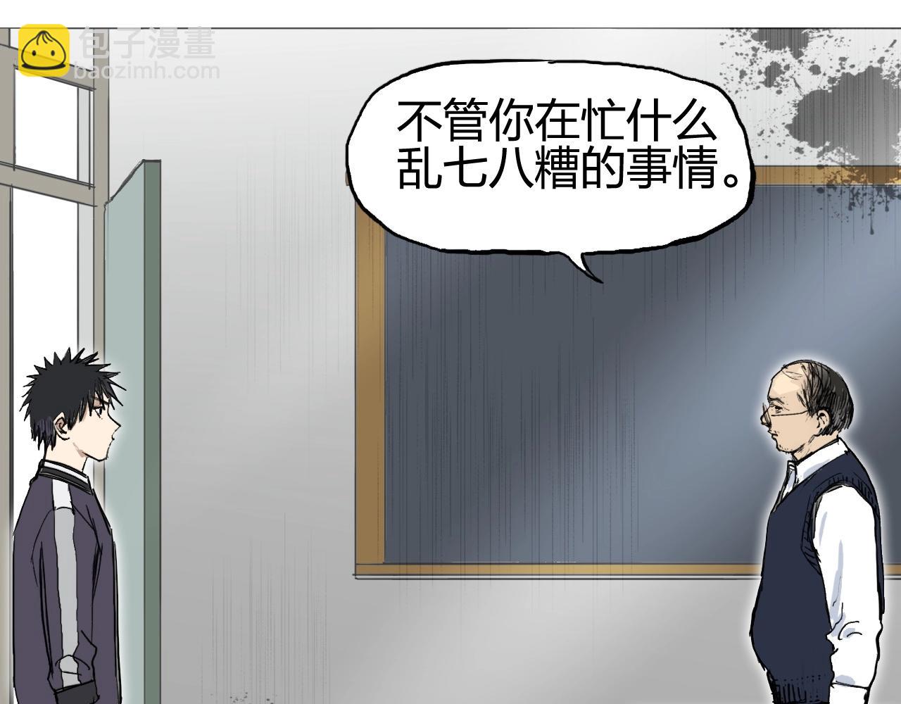 🍶超能立方 第253话 进度：千分之六 第25页
