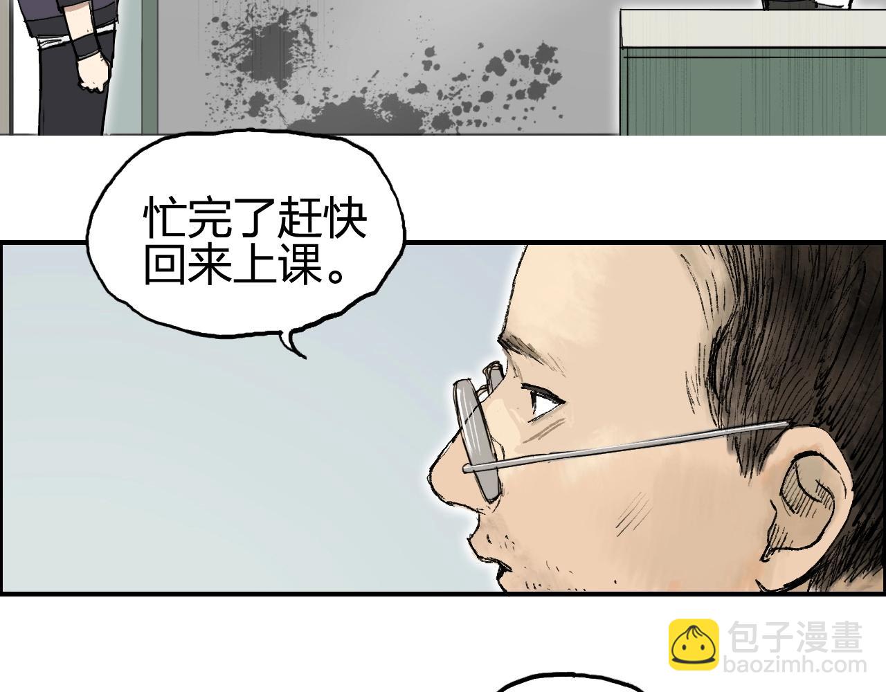 🍶超能立方 第253话 进度：千分之六 第26页