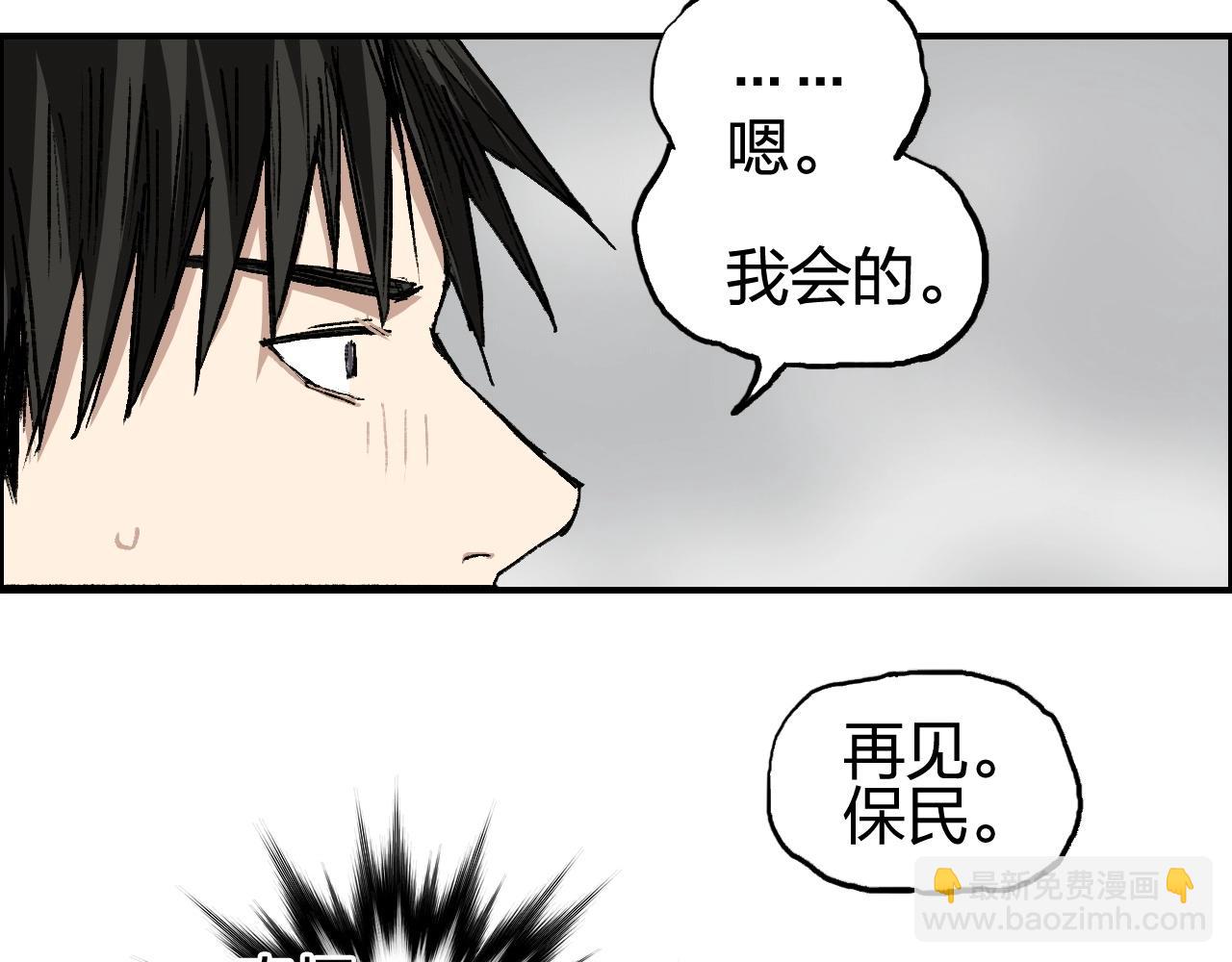 🍶超能立方 第253话 进度：千分之六 第27页