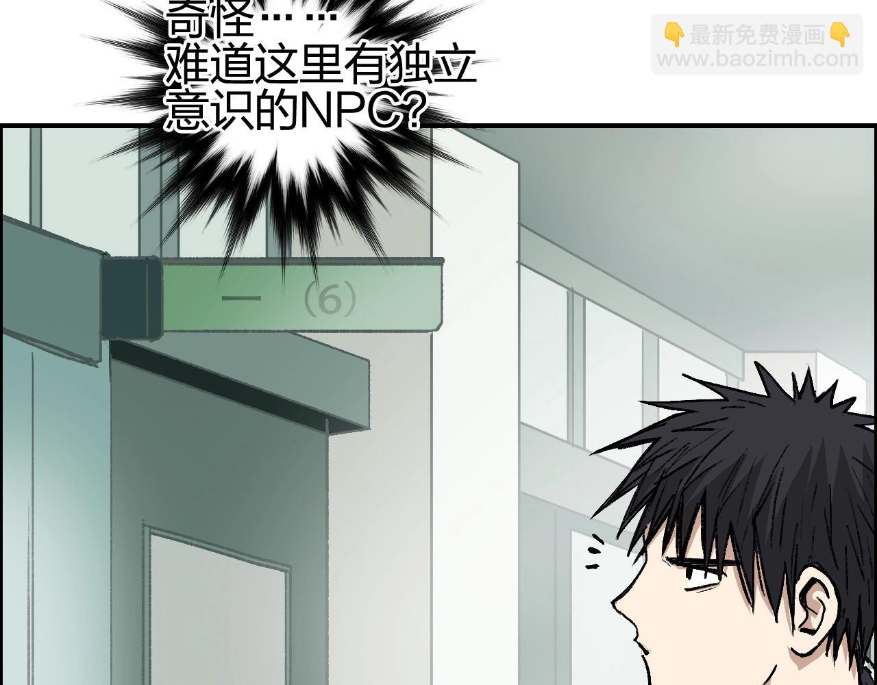 🍶超能立方 第253话 进度：千分之六 第28页