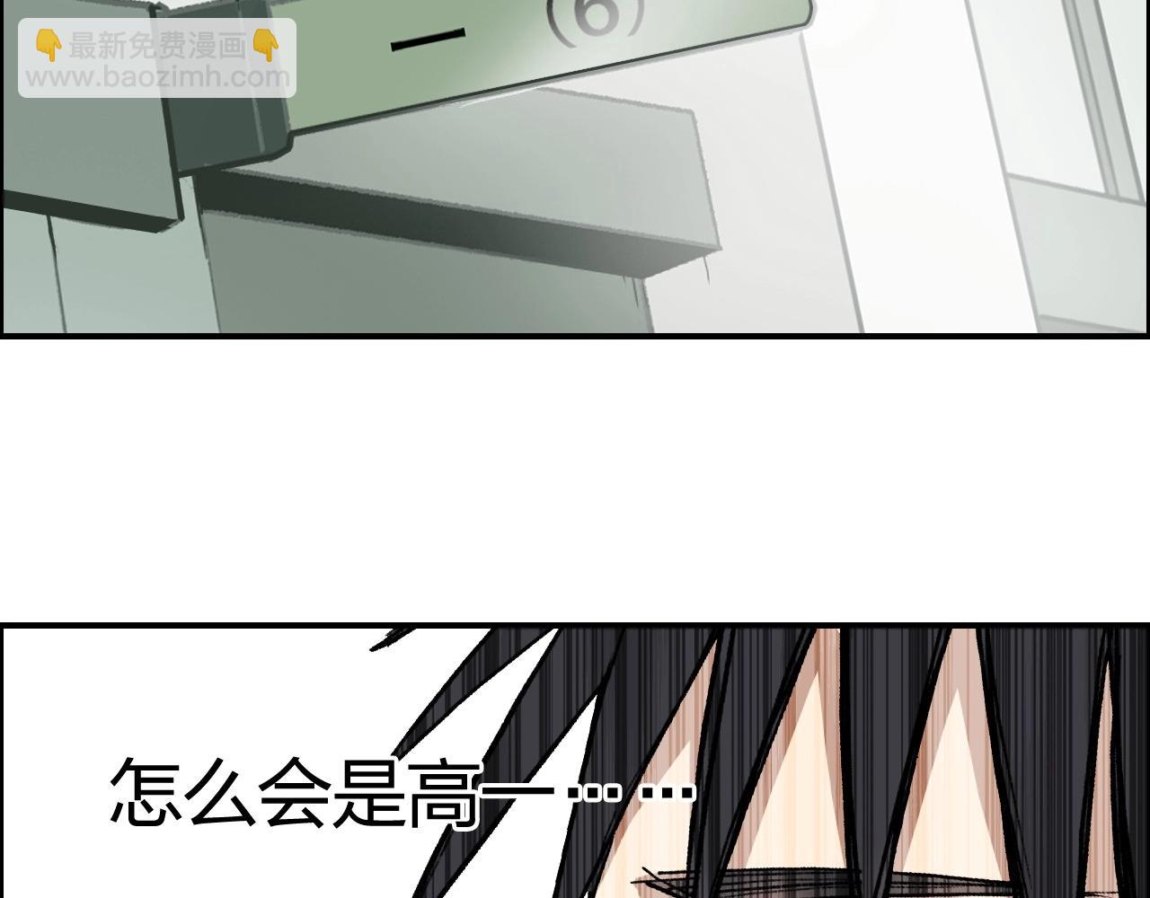 🍶超能立方 第253话 进度：千分之六 第30页