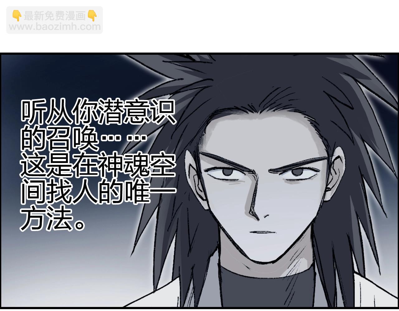 🍶超能立方 第253话 进度：千分之六 第32页