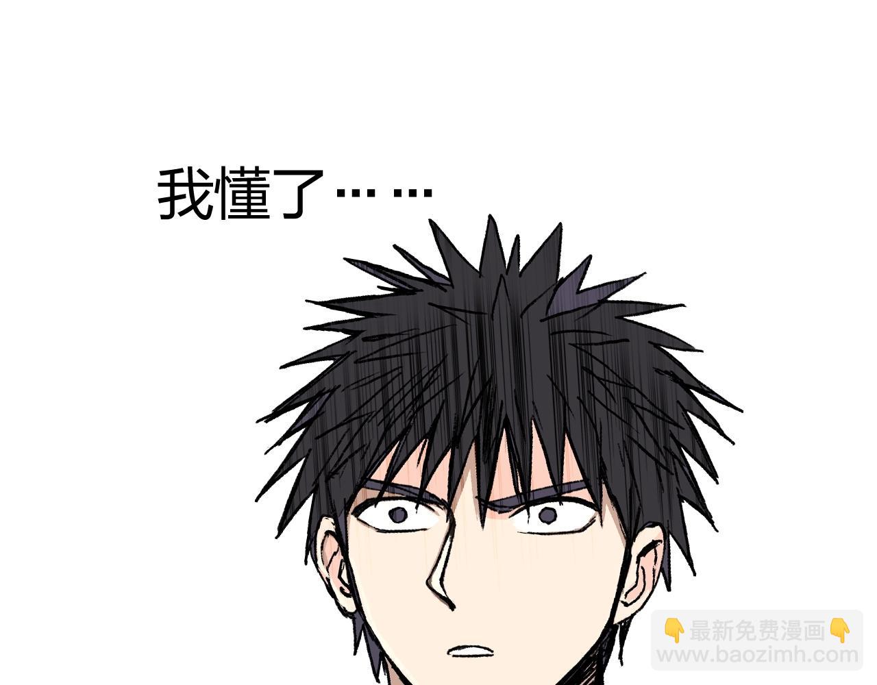 🍶超能立方 第253话 进度：千分之六 第33页