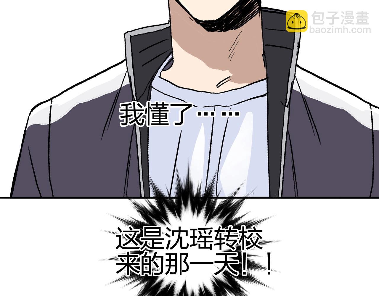 🍶超能立方 第253话 进度：千分之六 第34页