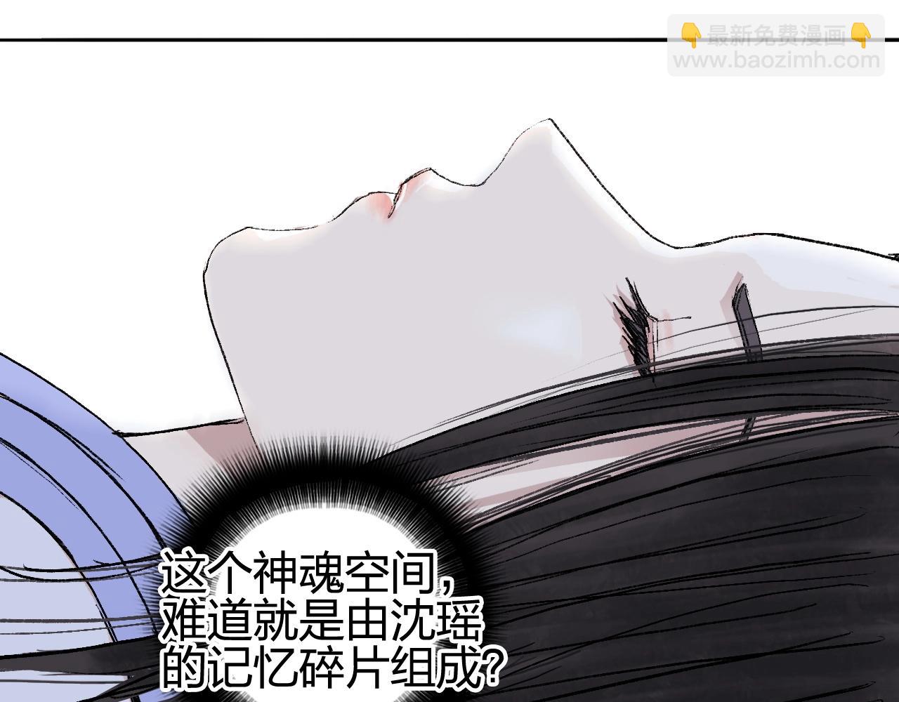 🍶超能立方 第253话 进度：千分之六 第36页