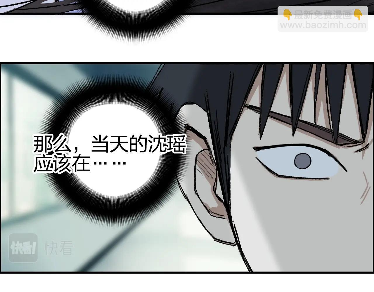 🍶超能立方 第253话 进度：千分之六 第37页