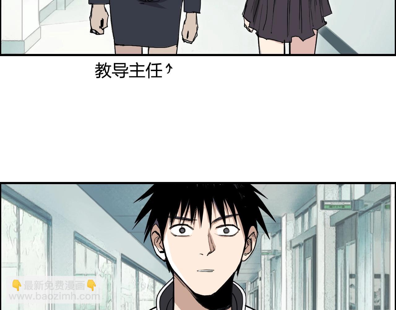 🍶超能立方 第253话 进度：千分之六 第41页