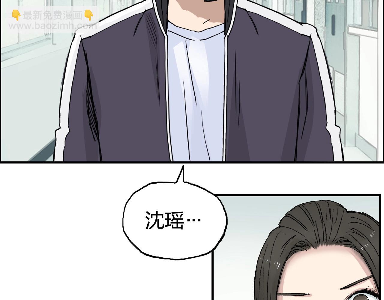 🍶超能立方 第253话 进度：千分之六 第42页