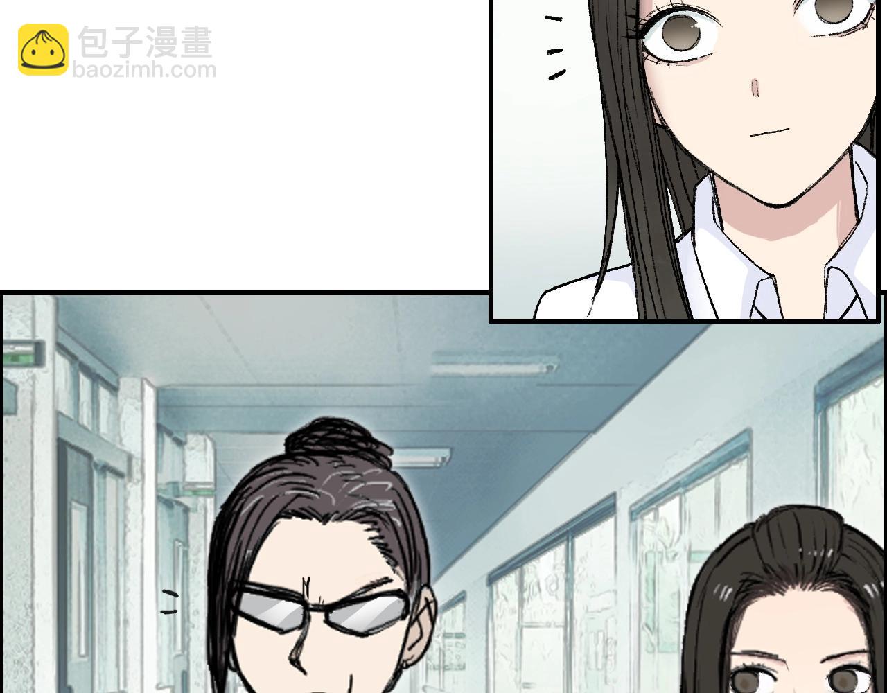 🍶超能立方 第253话 进度：千分之六 第43页