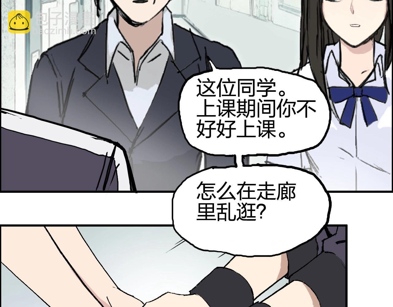 🍶超能立方 第253话 进度：千分之六 第44页