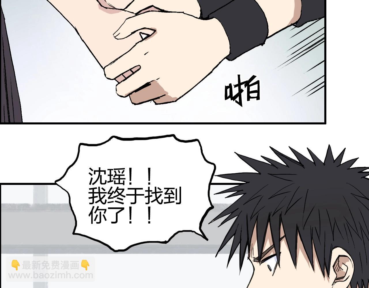 🍶超能立方 第253话 进度：千分之六 第45页