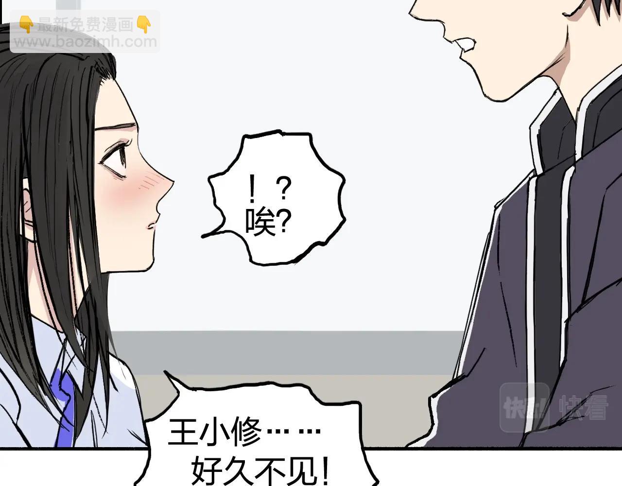 🍶超能立方 第253话 进度：千分之六 第46页