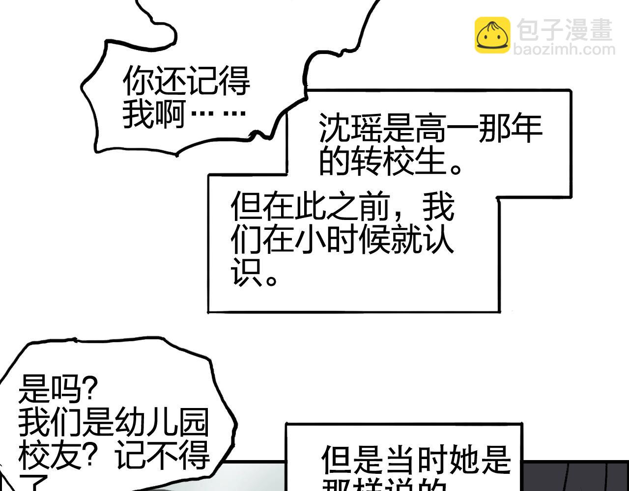 🍶超能立方 第253话 进度：千分之六 第47页