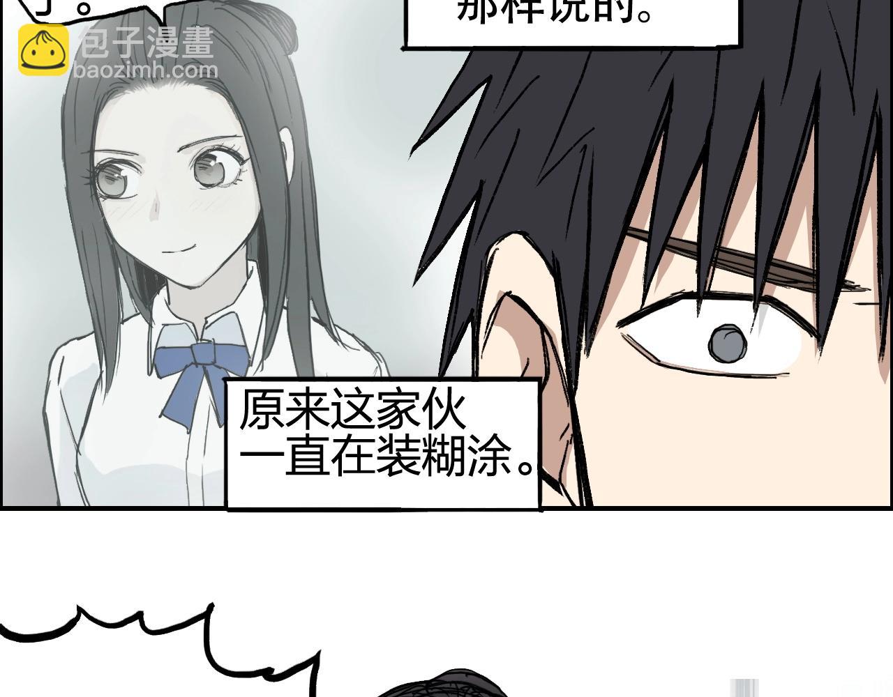 🍶超能立方 第253话 进度：千分之六 第48页