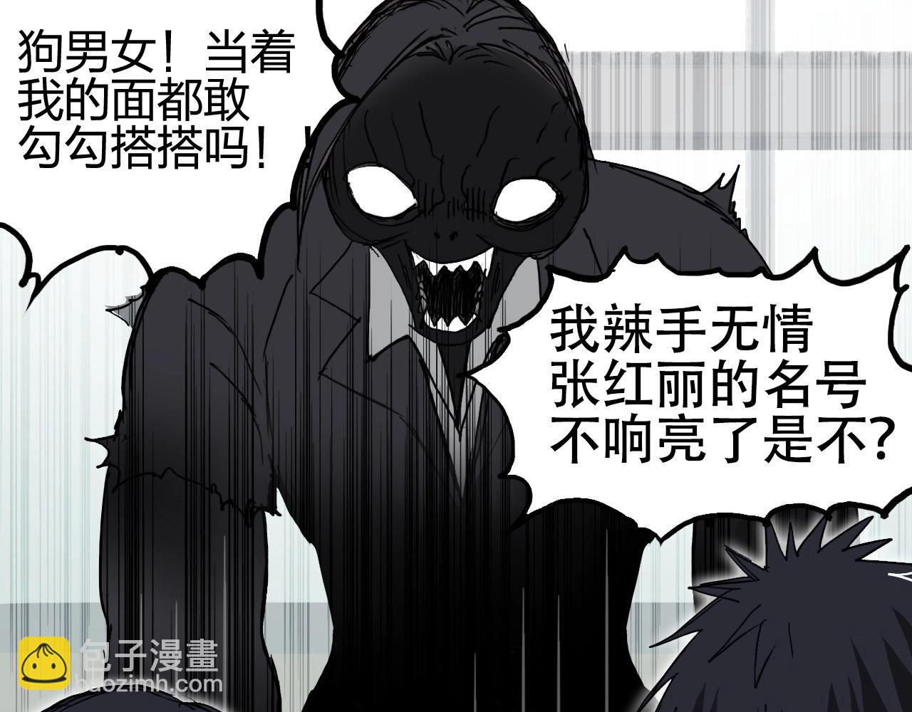 🍶超能立方 第253话 进度：千分之六 第49页