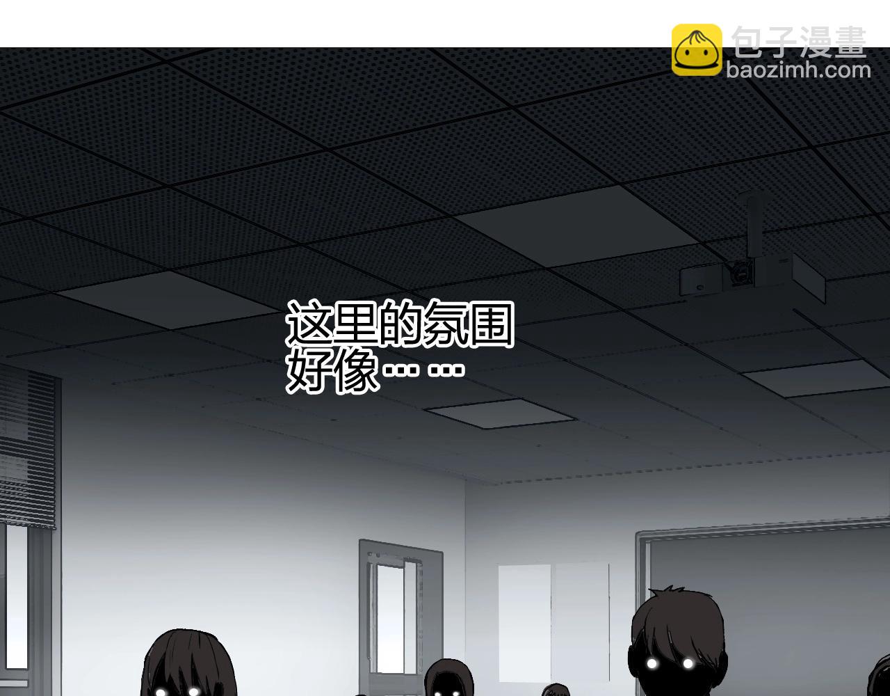 🍶超能立方 第253话 进度：千分之六 第6页