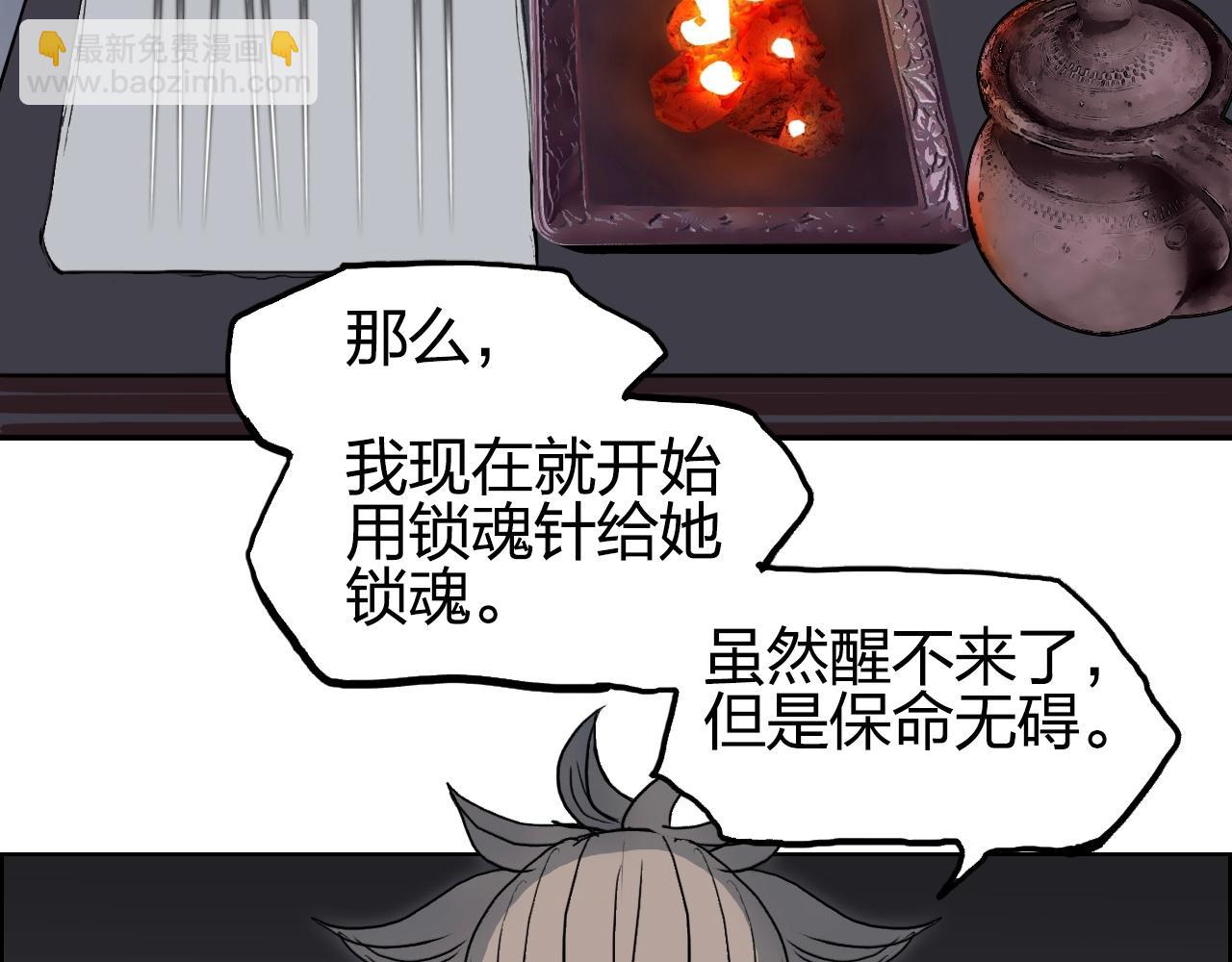 🍶超能立方 第255话 一切都是为了救你 第12页