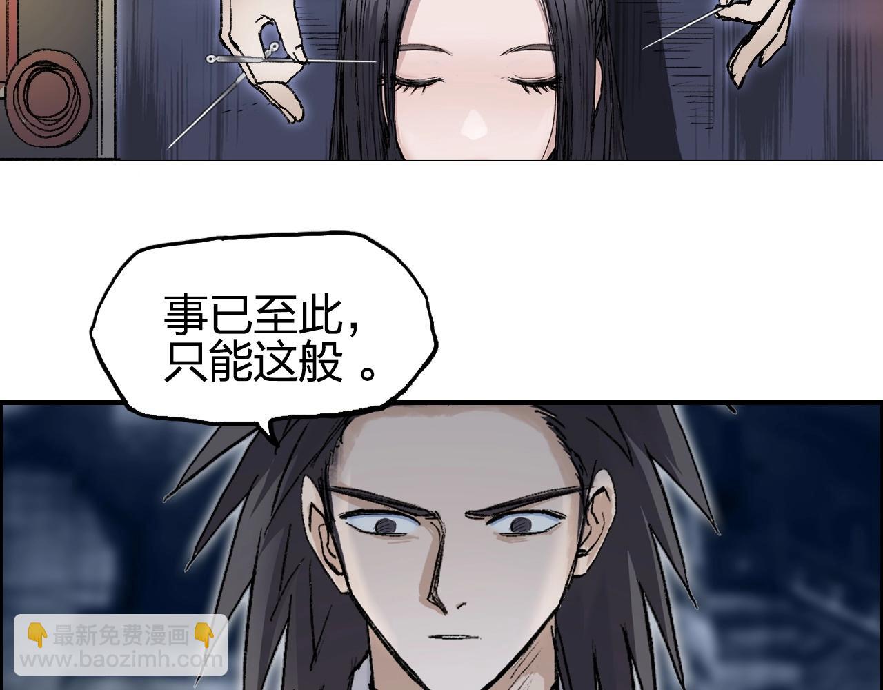 🍶超能立方 第255话 一切都是为了救你 第14页