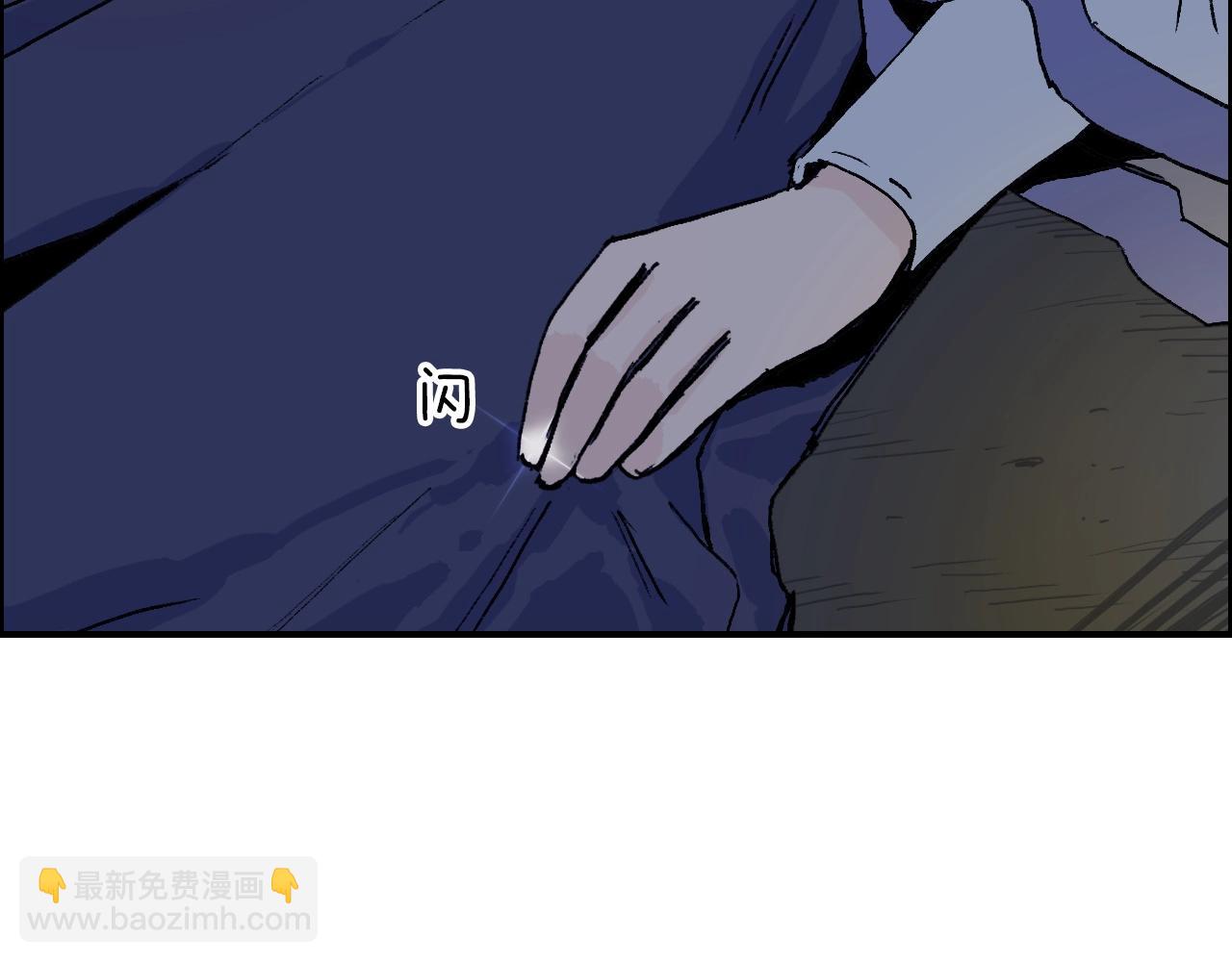 🍶超能立方 第255话 一切都是为了救你 第16页