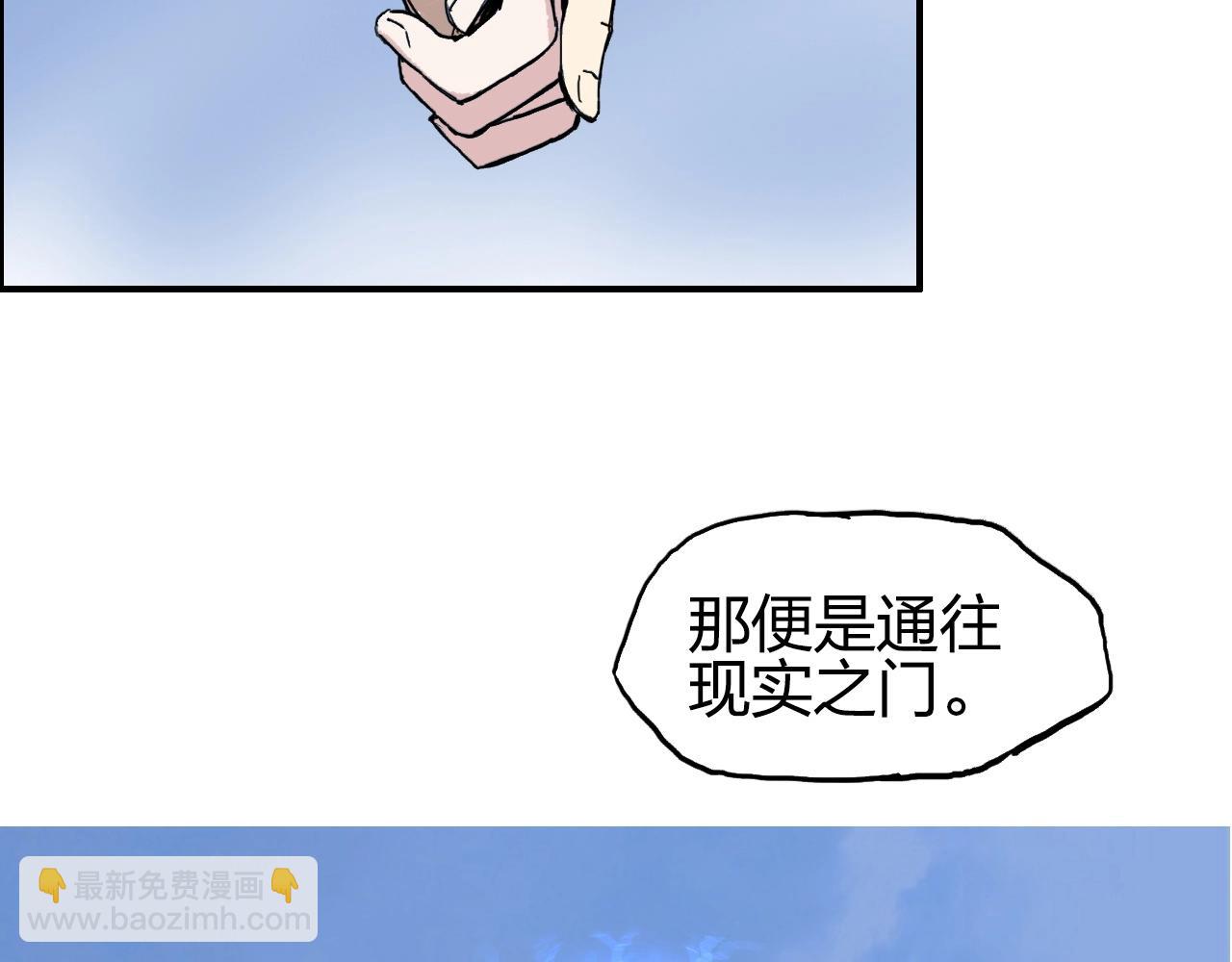 🍶超能立方 第255话 一切都是为了救你 第19页