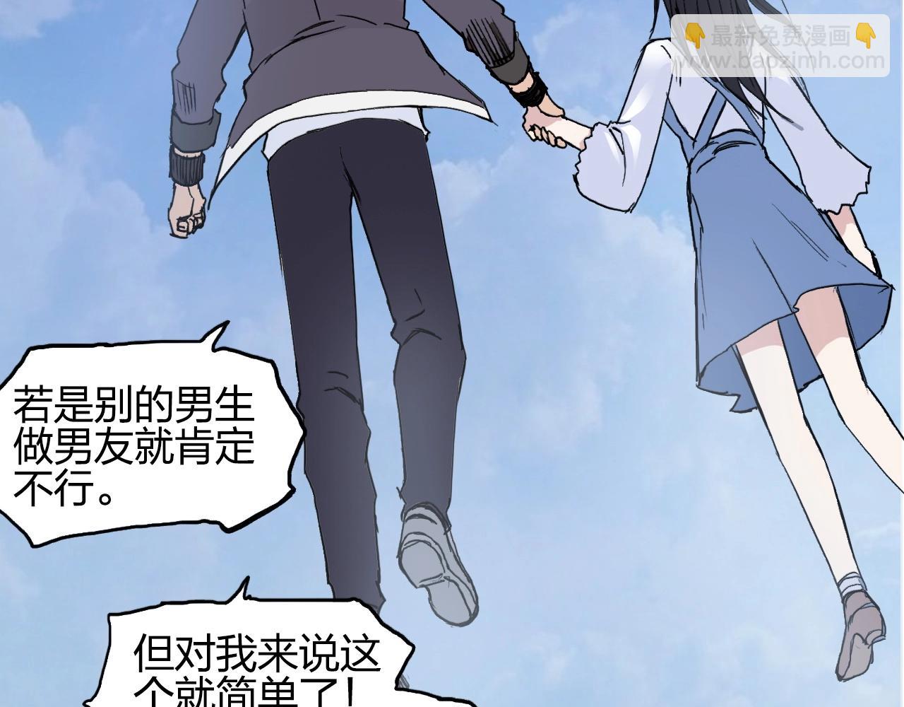 🍶超能立方 第255话 一切都是为了救你 第21页