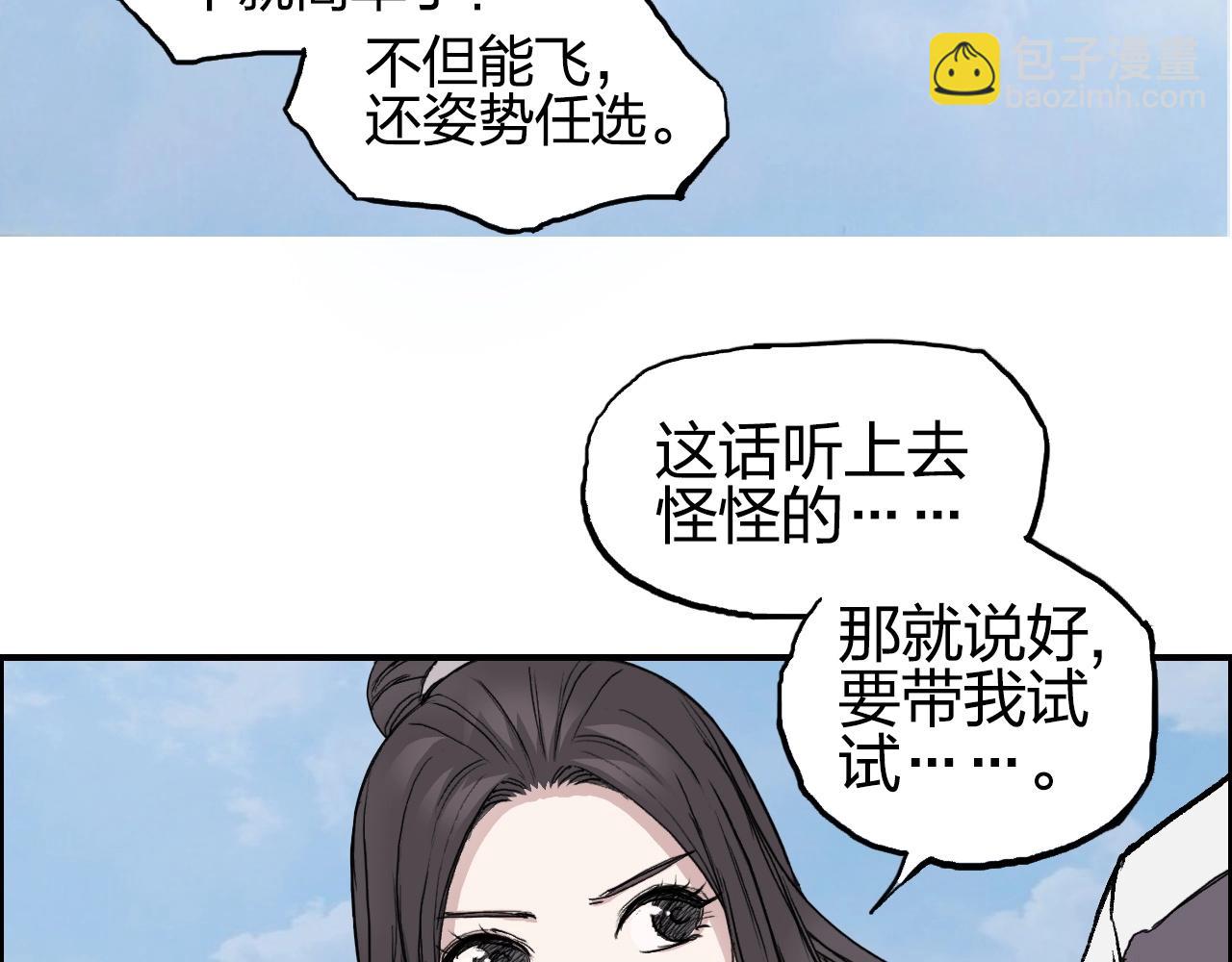 🍶超能立方 第255话 一切都是为了救你 第22页