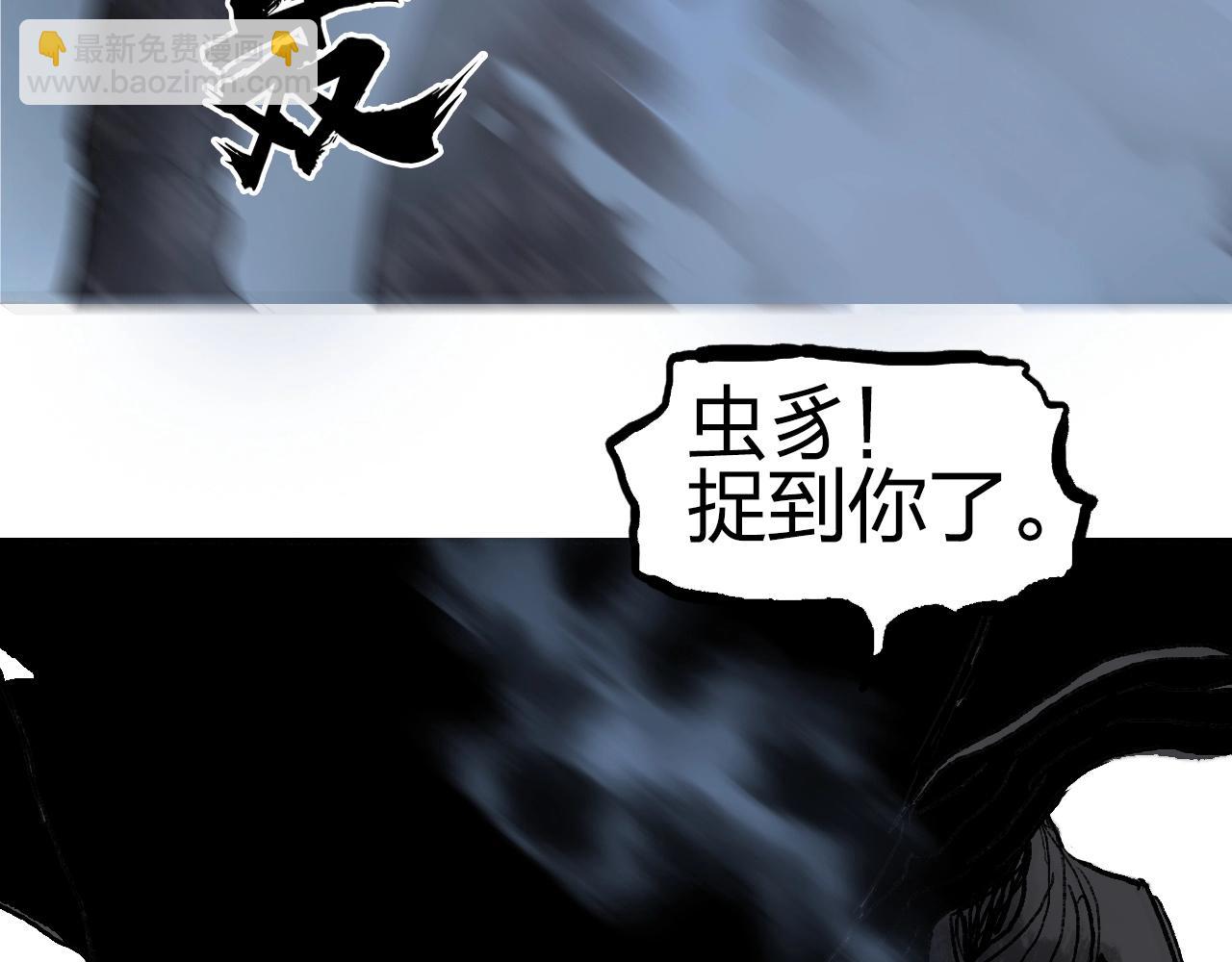 🍶超能立方 第255话 一切都是为了救你 第26页