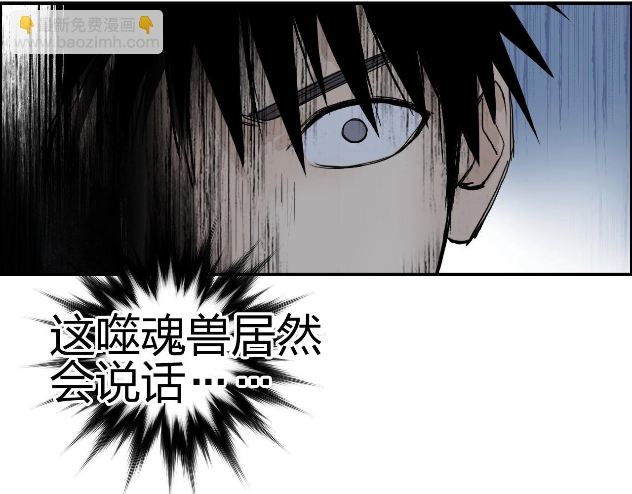 🍶超能立方 第255话 一切都是为了救你 第28页