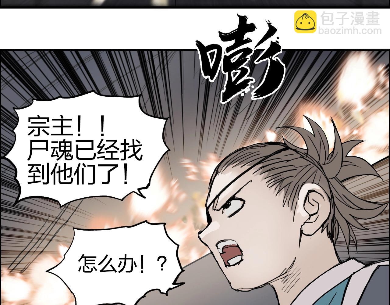 🍶超能立方 第255话 一切都是为了救你 第30页