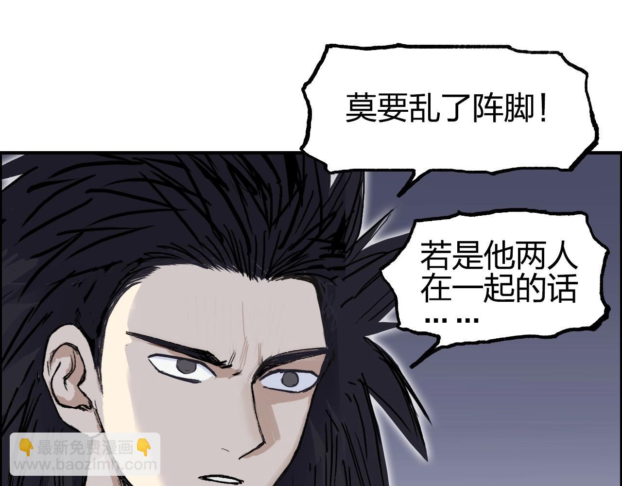 🍶超能立方 第255话 一切都是为了救你 第32页
