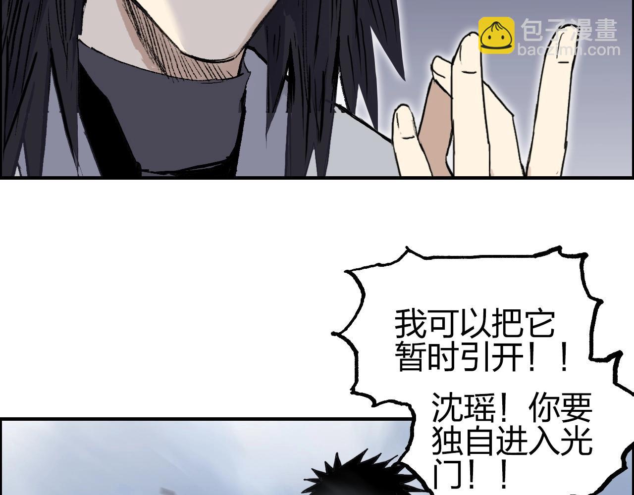 🍶超能立方 第255话 一切都是为了救你 第33页