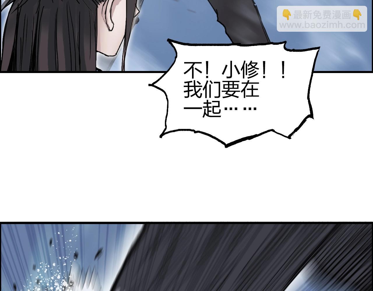 🍶超能立方 第255话 一切都是为了救你 第35页