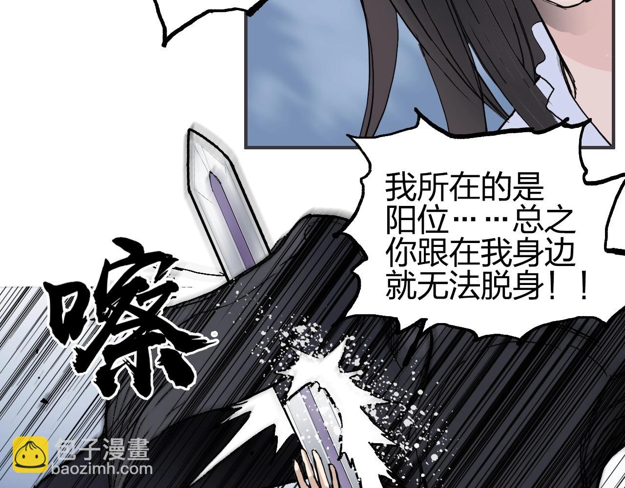 🍶超能立方 第255话 一切都是为了救你 第38页